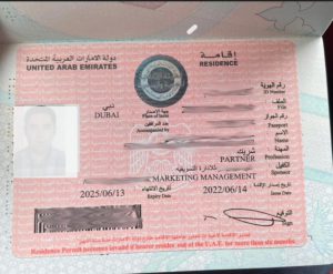 نمونه پاسپورت اقامت مشتری
